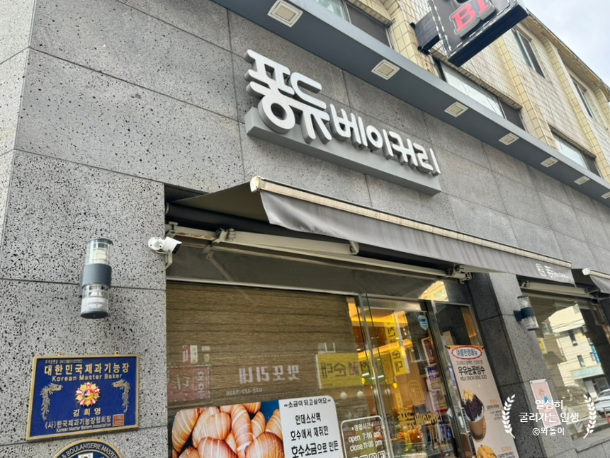 퐁듀베이커리 이미지