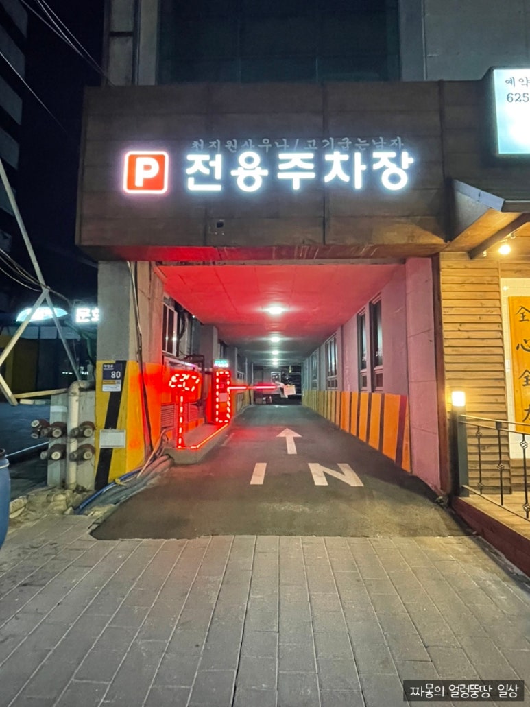 대명삼겹살전문 이미지