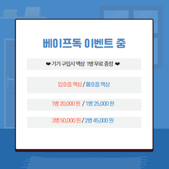 베이프베이프전자담배 이미지