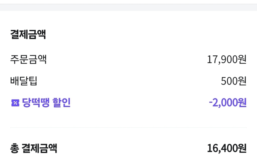 당신은지금치킨이땡긴다 이미지