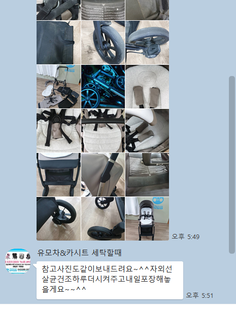 유모차&카시트세탁할때 이미지