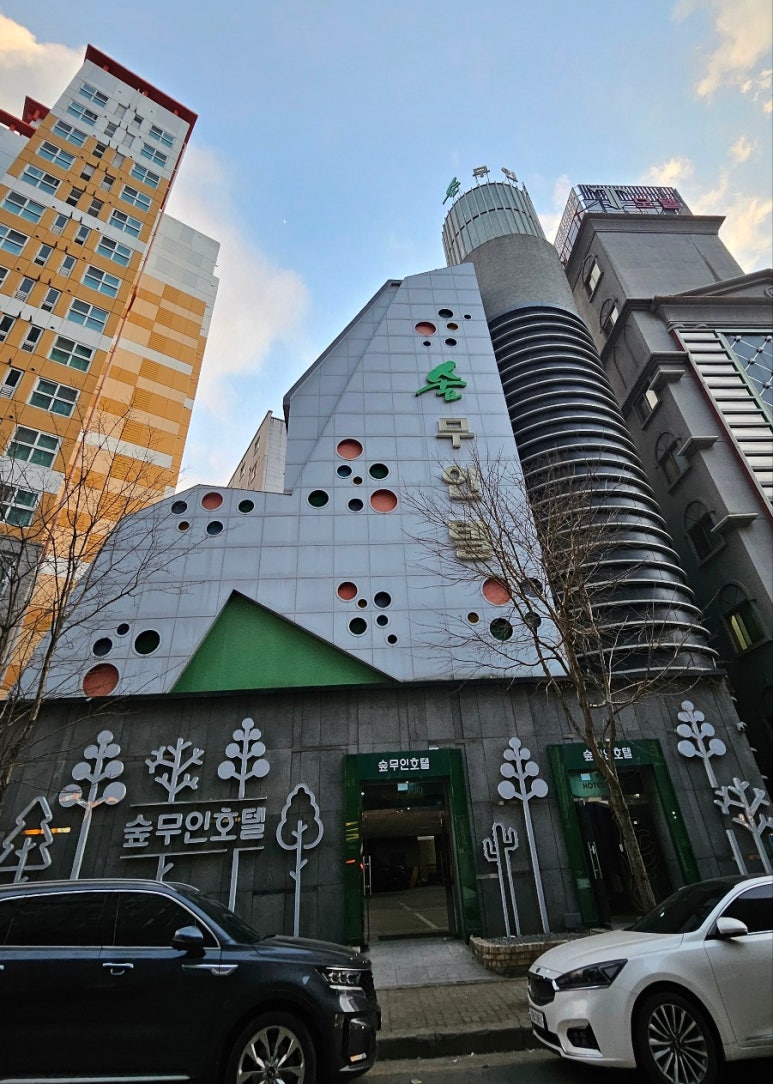 숲무인텔 이미지