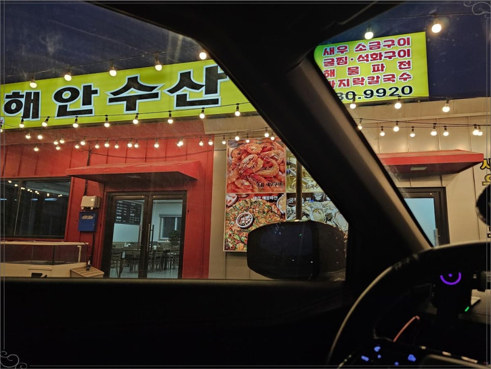 해안수산 이미지