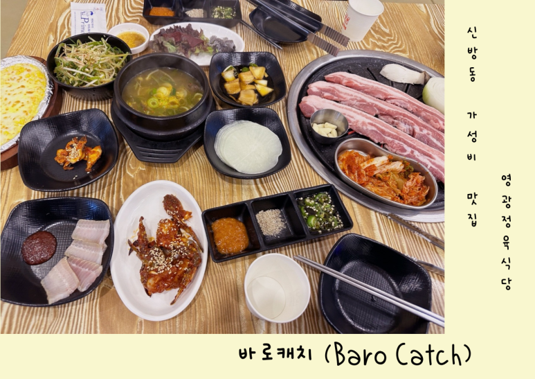 영광정육식당 이미지