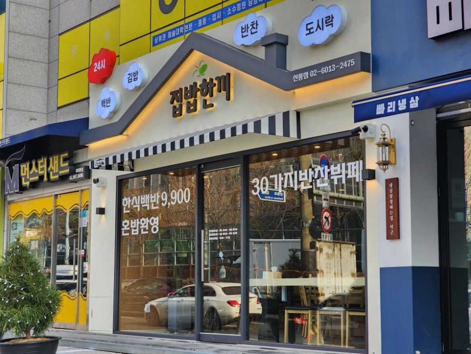 밥향기한식뷔페 이미지