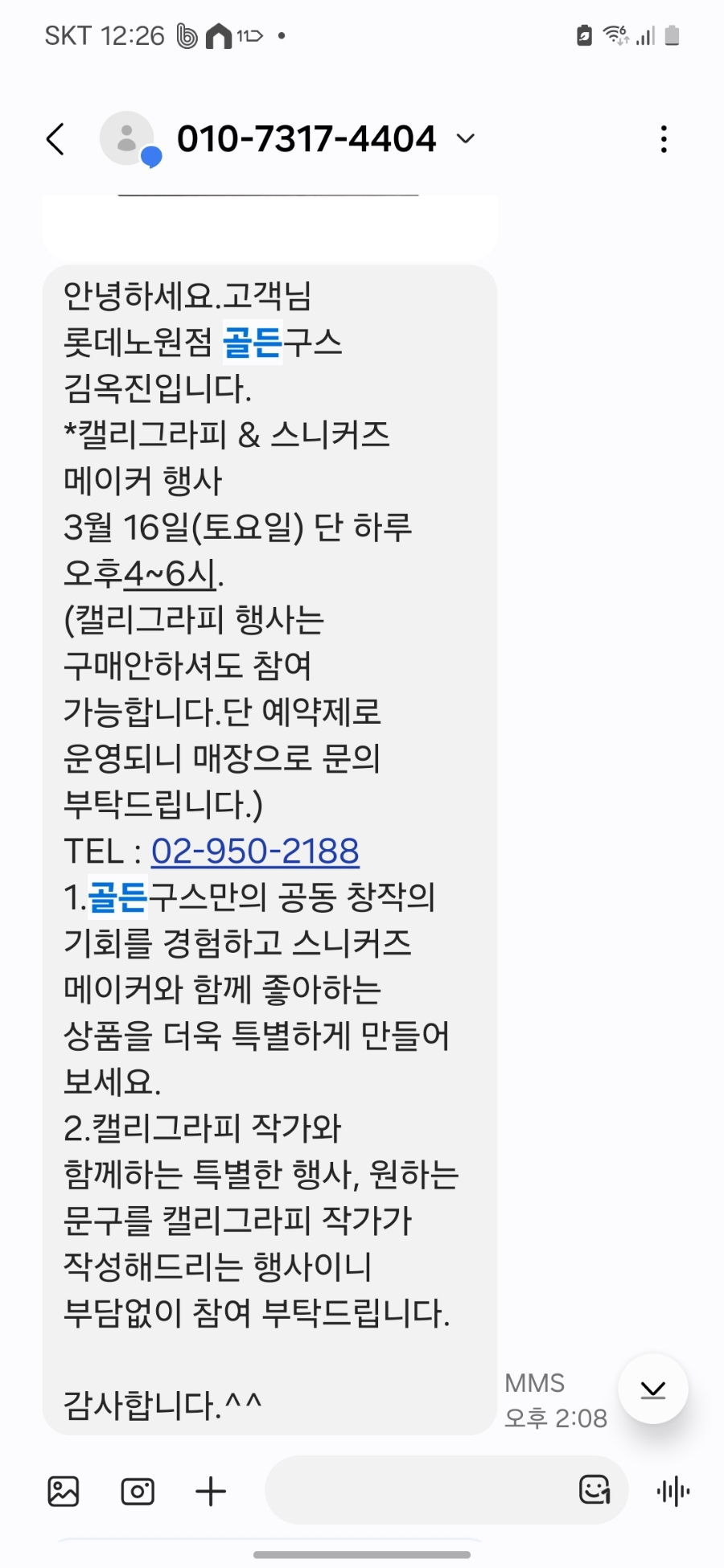 골든구스롯데노원점 이미지