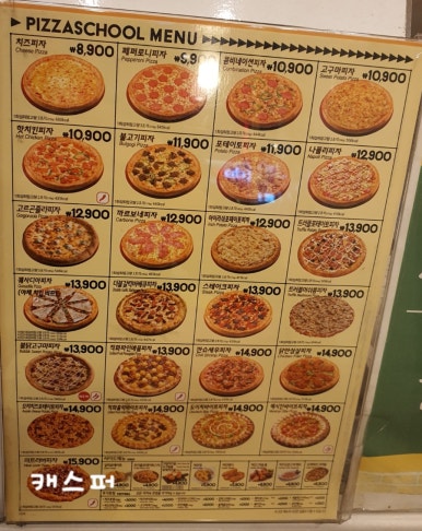 피자스쿨한티역점 이미지