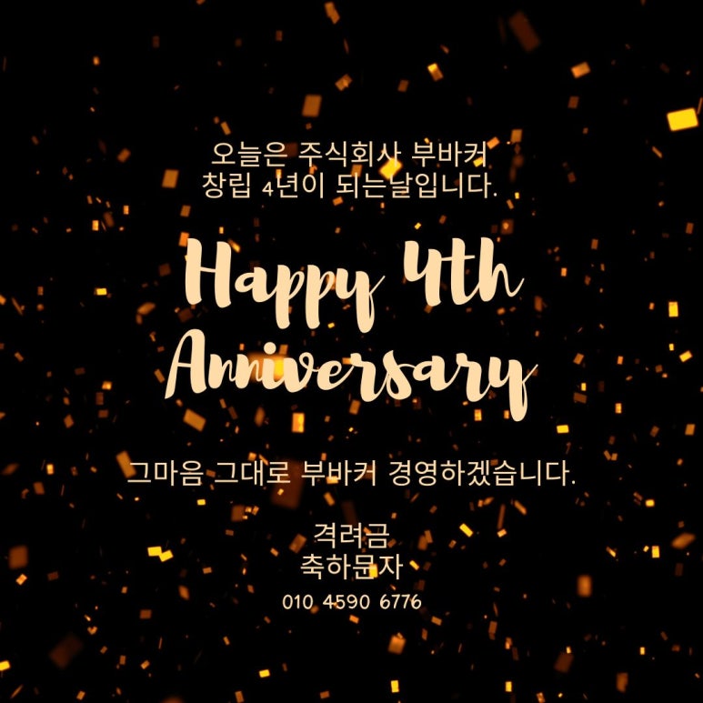 주식회사 부바커 이미지