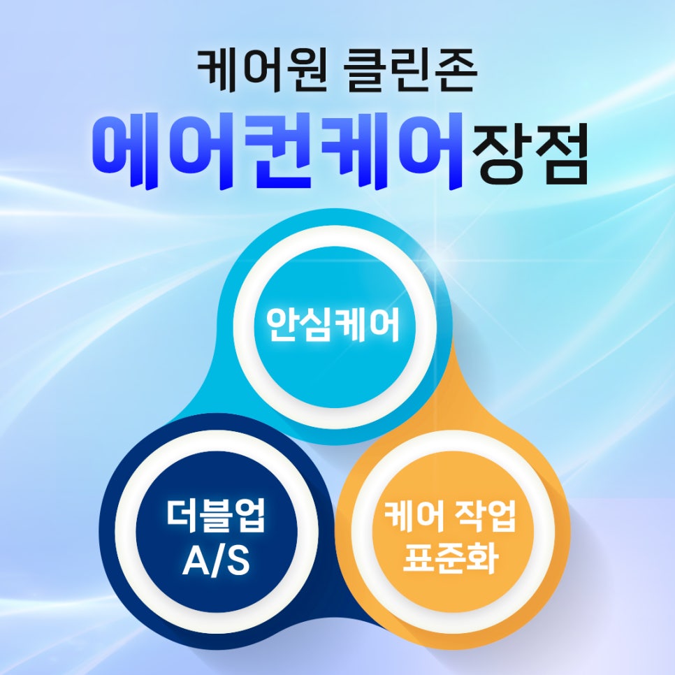 원일에어컨 이미지