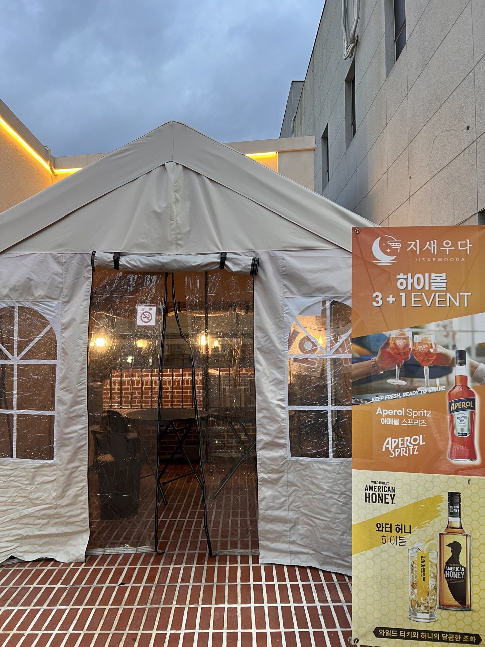 정관거기술집 이미지