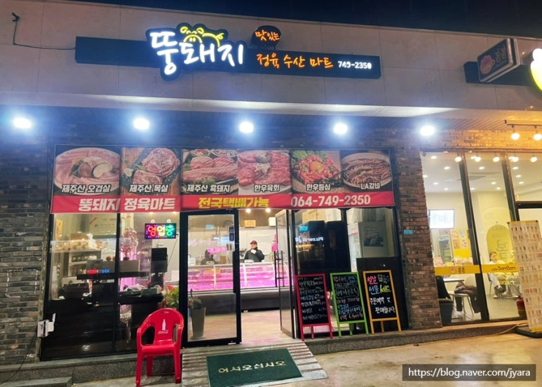 정육;수산 이미지