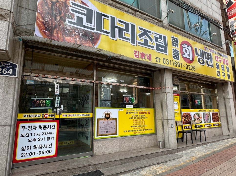 김가네코다리조림 이미지