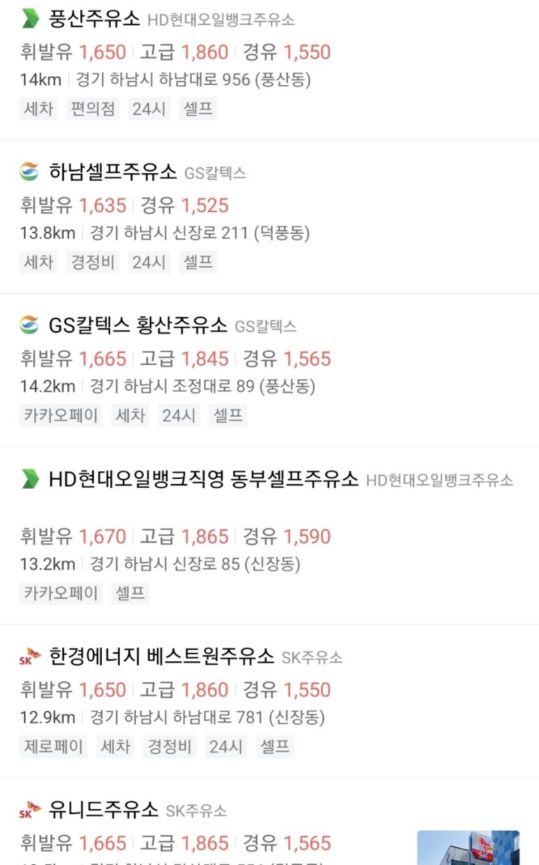 전라주유소 이미지