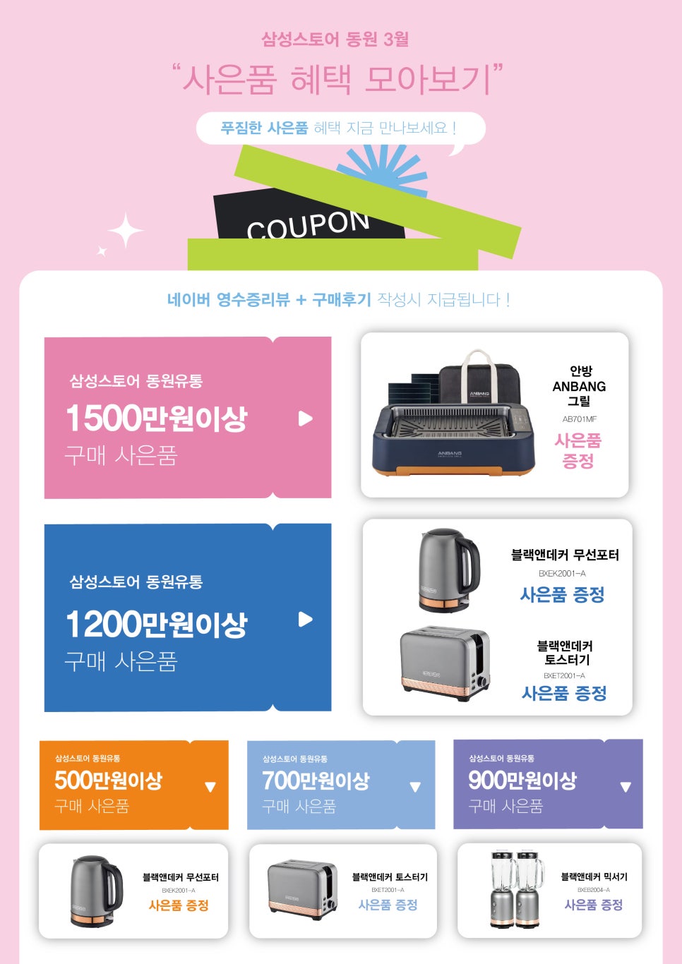 동인스토어 이미지