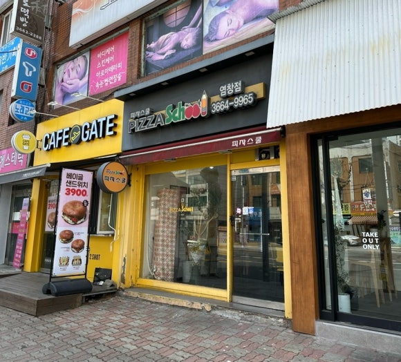 피자스쿨 염창점 이미지