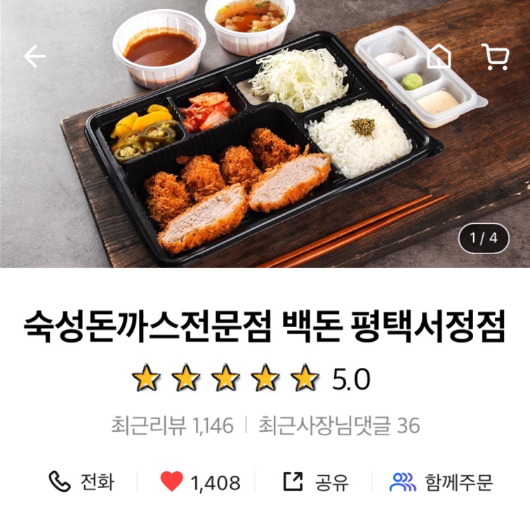 백돈 이미지