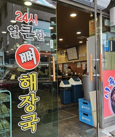 엄가네식당 이미지
