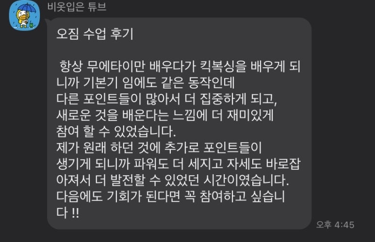 삼산복싱무에타이 이미지