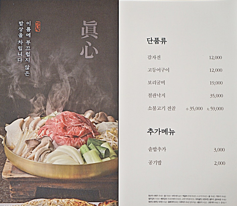 시래마루 초월점 이미지