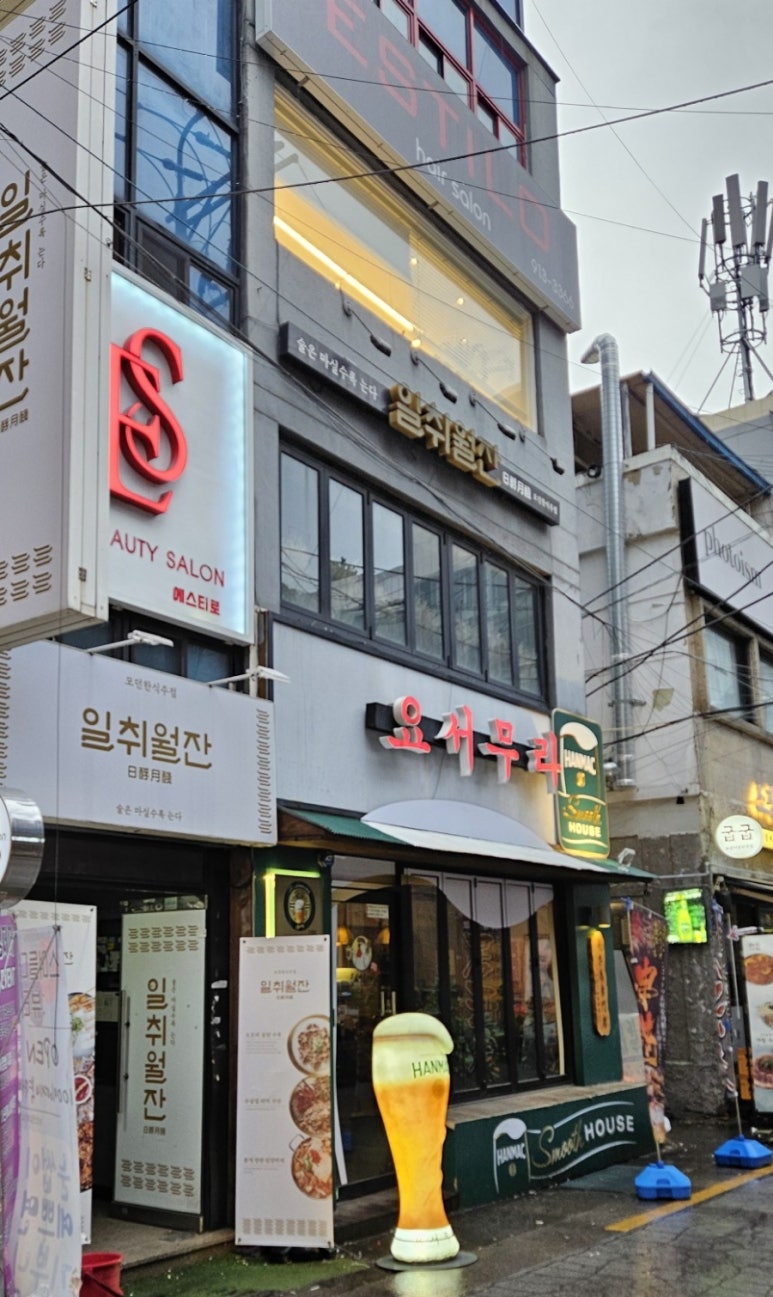 일취월잔 이미지