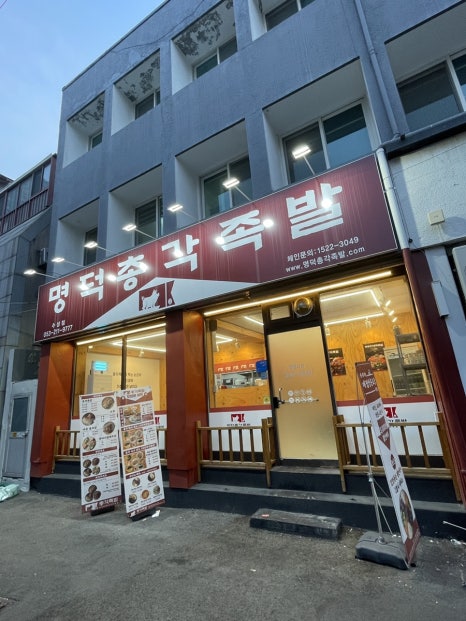 파리바게뜨수성점 이미지