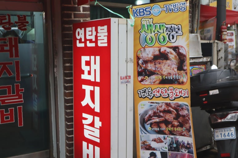 경동연탄 이미지