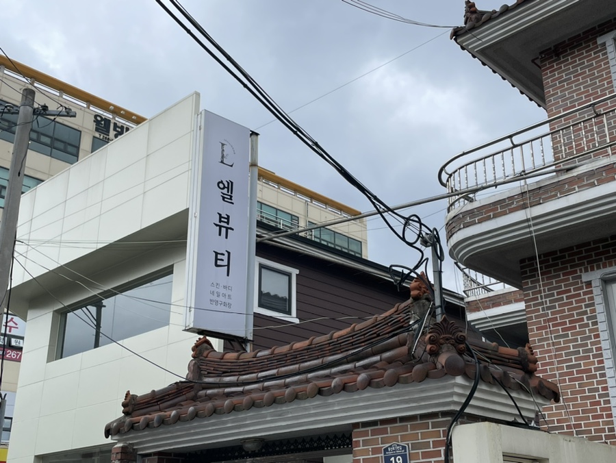 엘브로우영 이미지
