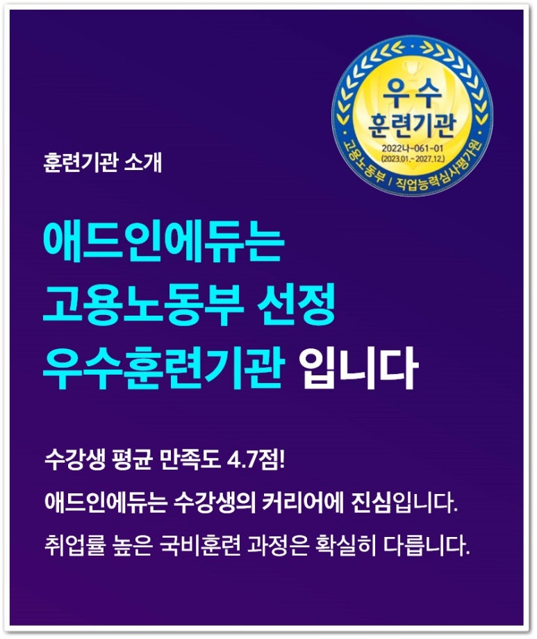 애드인에듀 이미지