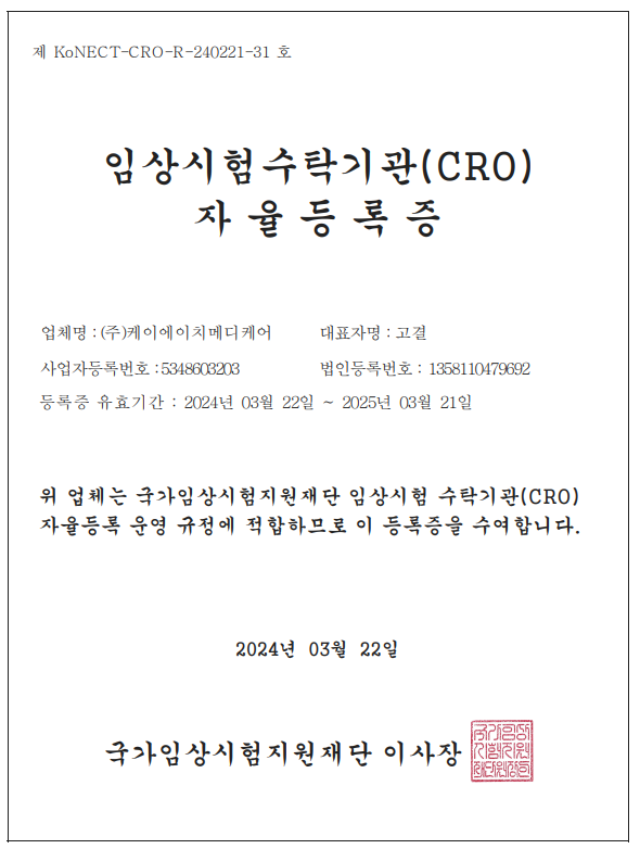 케이에이치컨설팅 이미지