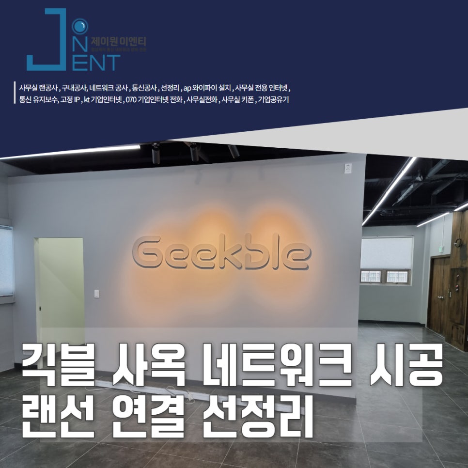 제이원통신 이미지
