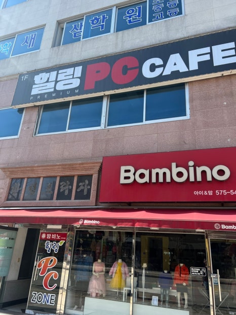 힐링피시존 이미지