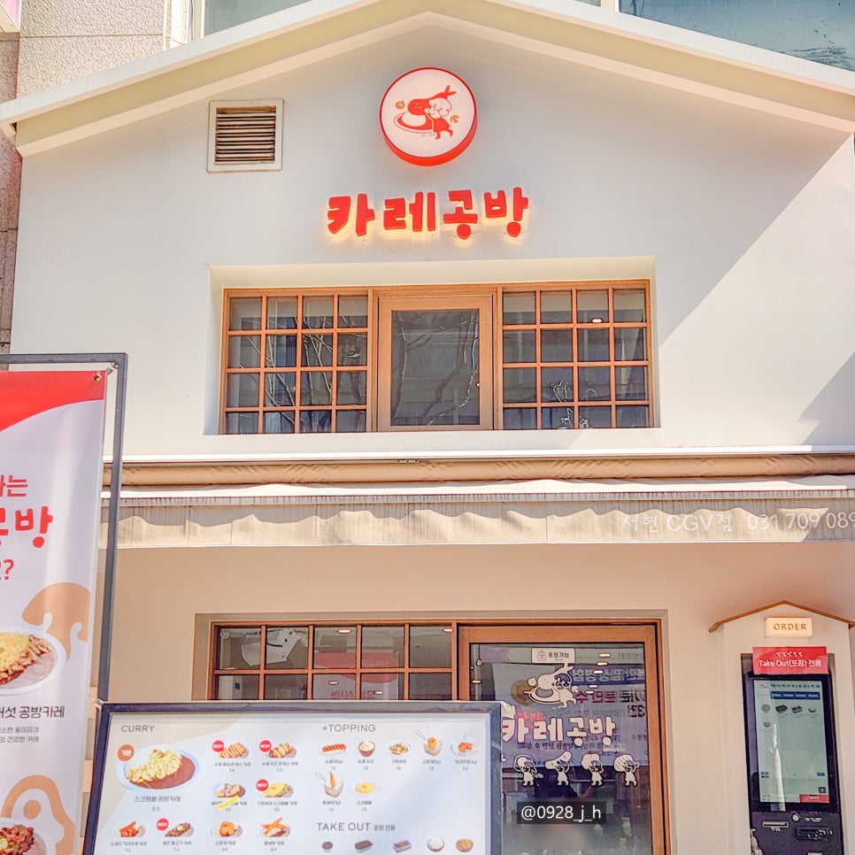 카레공방 서현CGV점 대표 사진