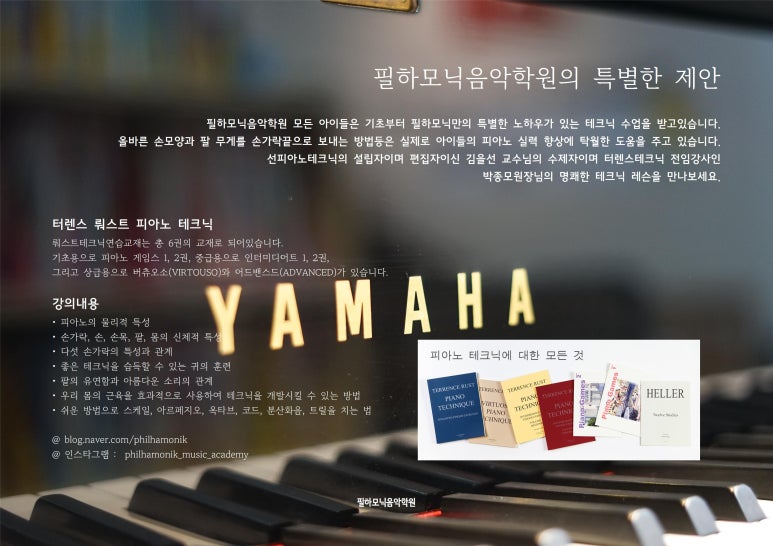 필하모닉음악학원 이미지