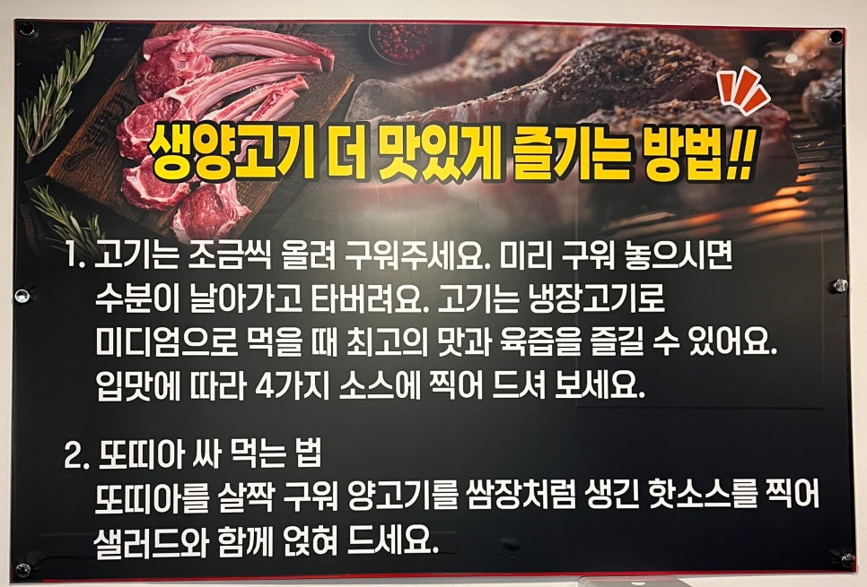 램명가양갈비화로구이 이미지