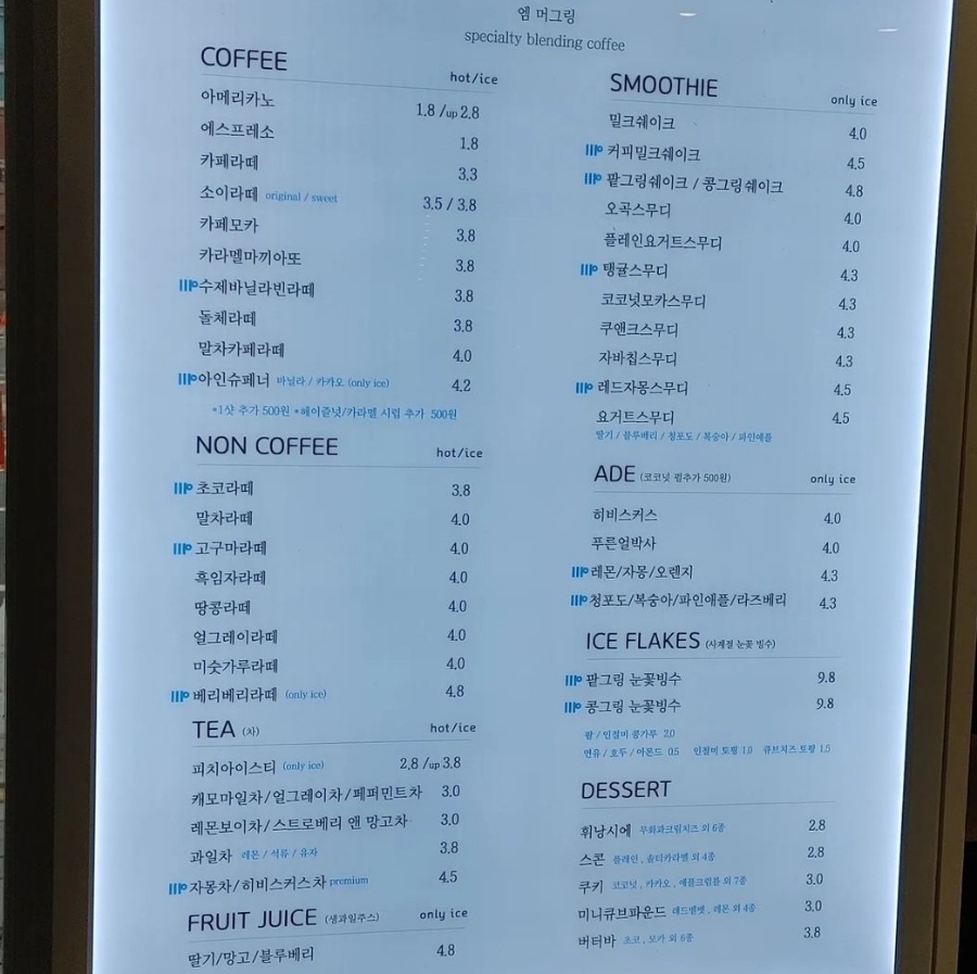 엠머그링 이미지