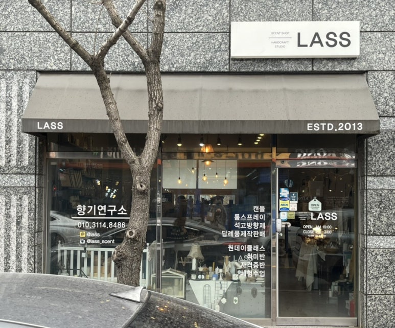 라스(LASS) 이미지