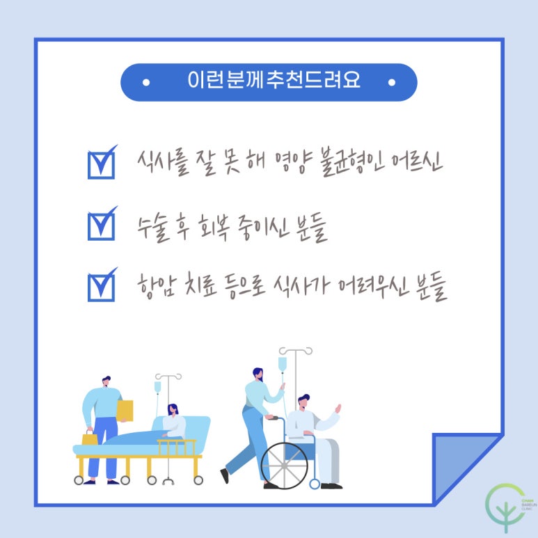 (주) 참바른 이미지
