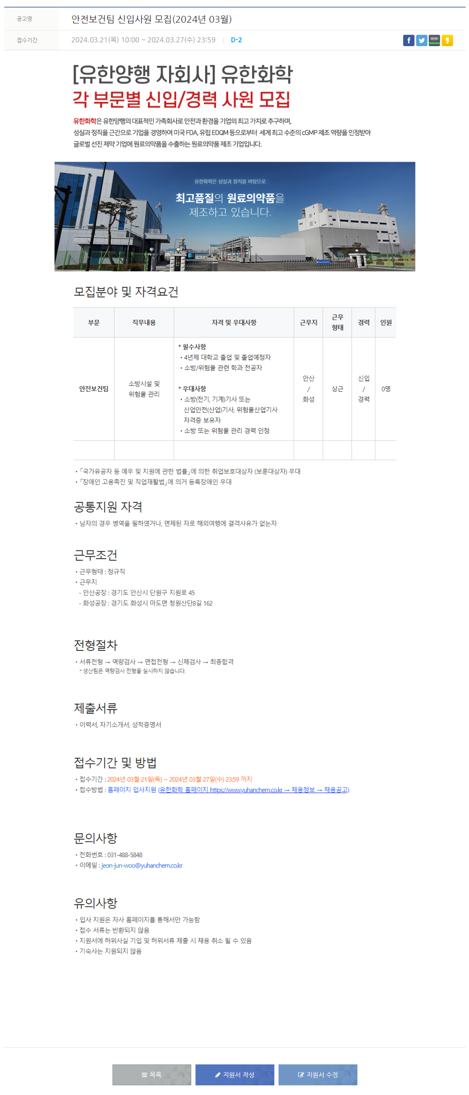 유한소방 이미지