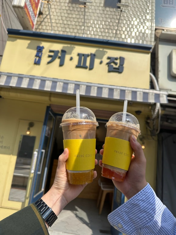 황씨네 커피집 이미지