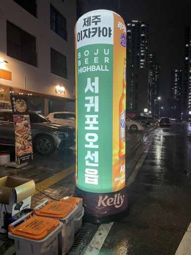 서귀포오선읍 옥정본점 이미지