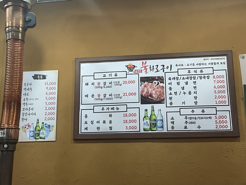 635불화로구이 이미지
