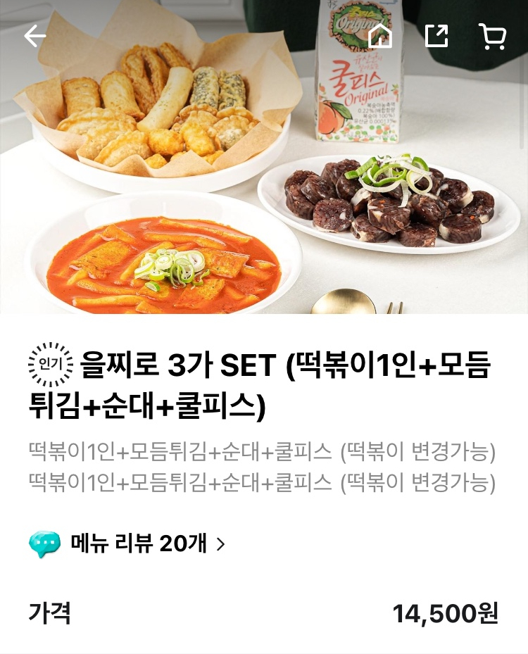 을지로국물떡볶이 이미지