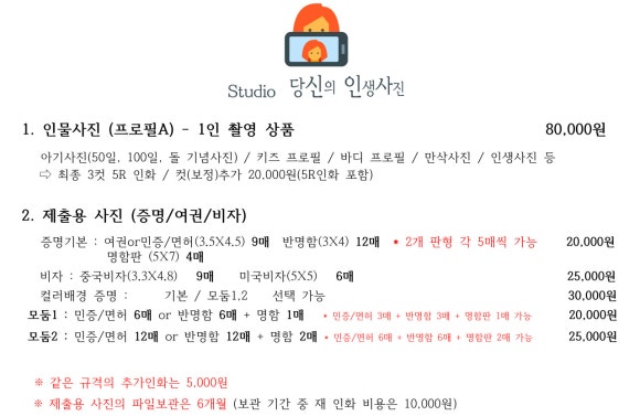 공도사진관 이미지
