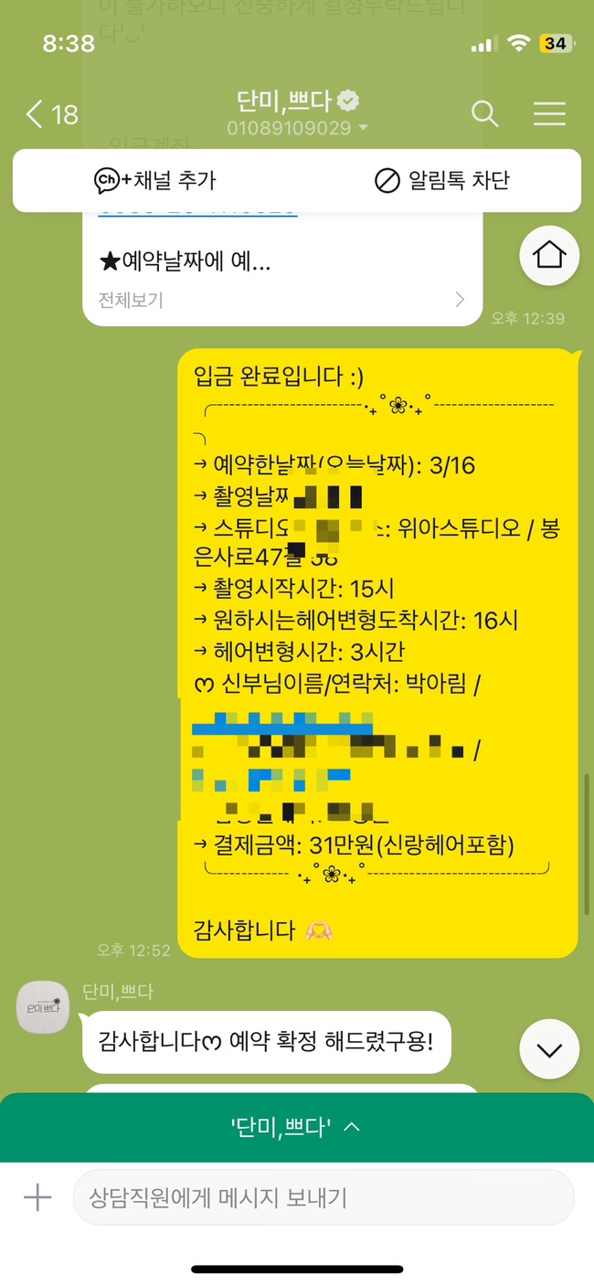 쁘다헤어 이미지