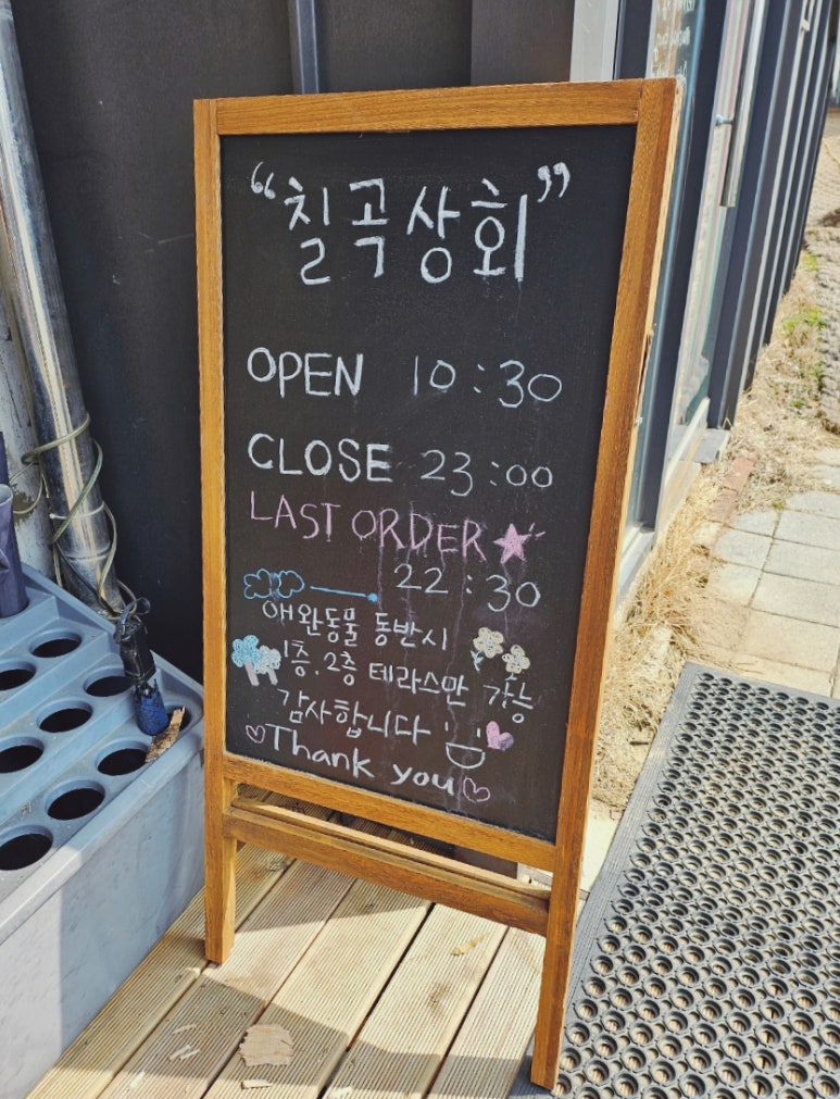 칠곡상회 이미지