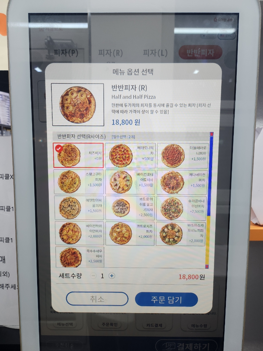 노모어피자서울대 이미지