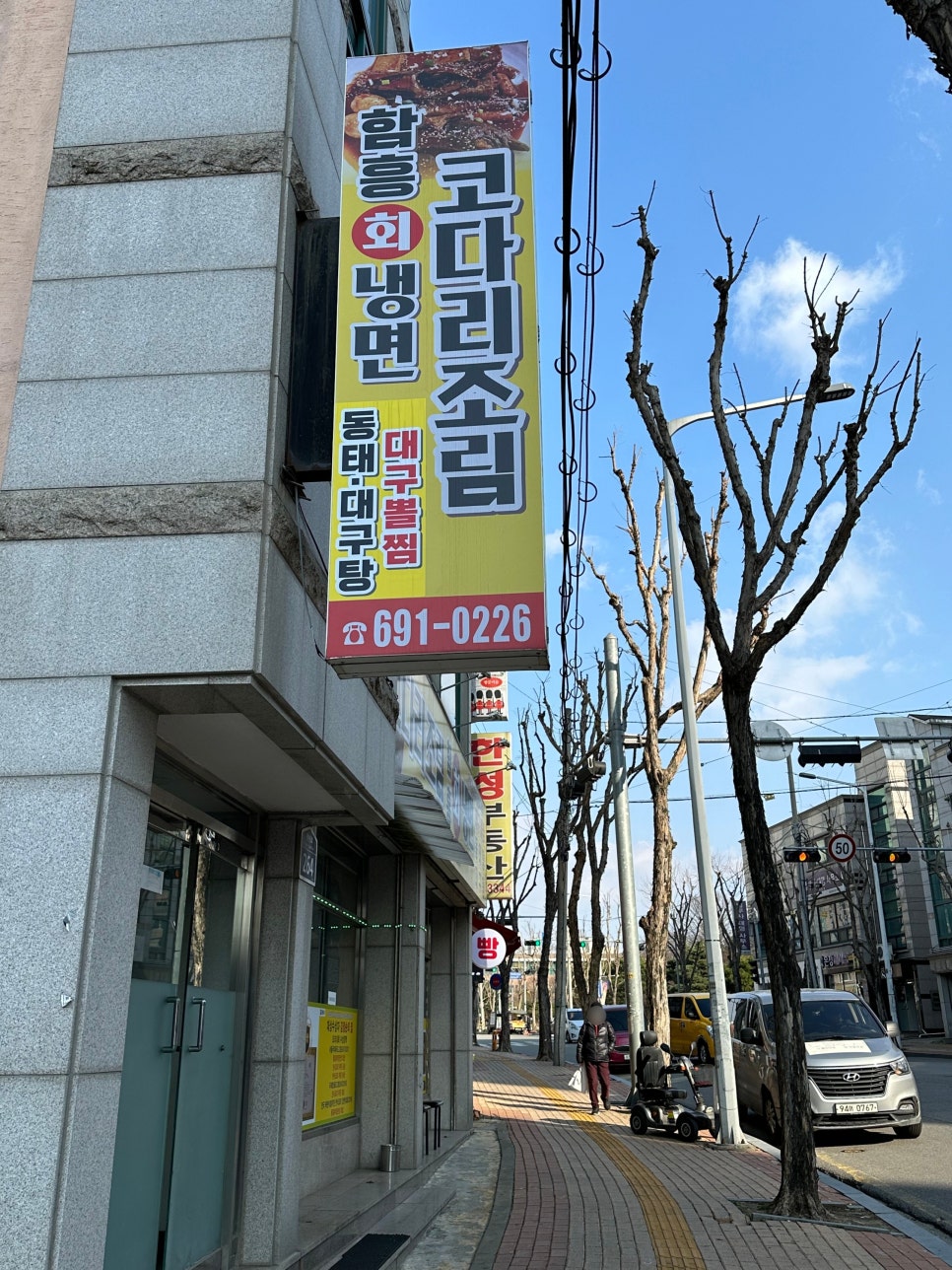 김가네코다리조림 이미지