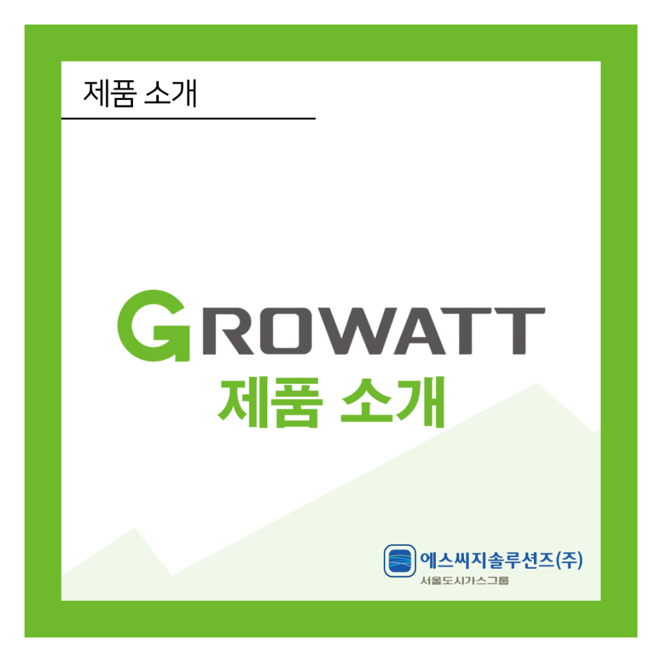에스씨지솔루션즈(주) 이미지