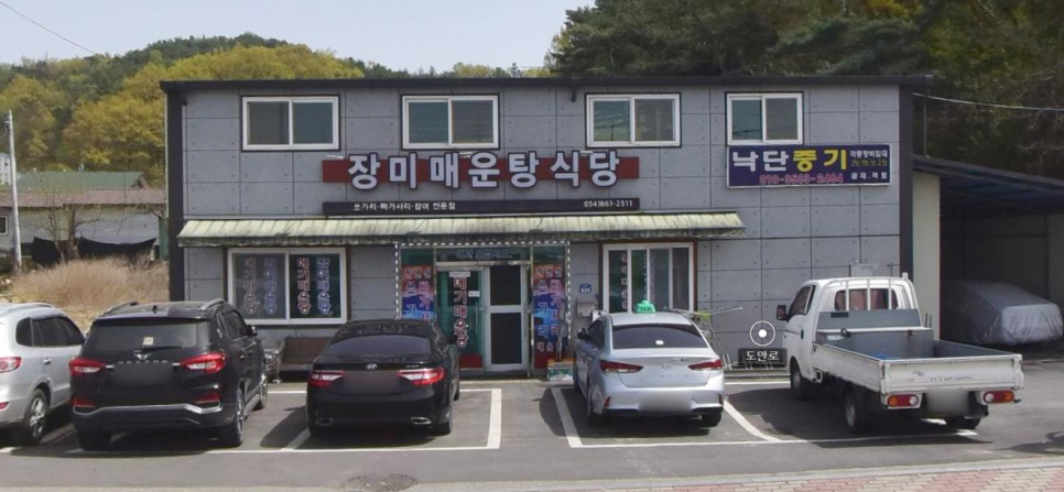 단밀식당 이미지