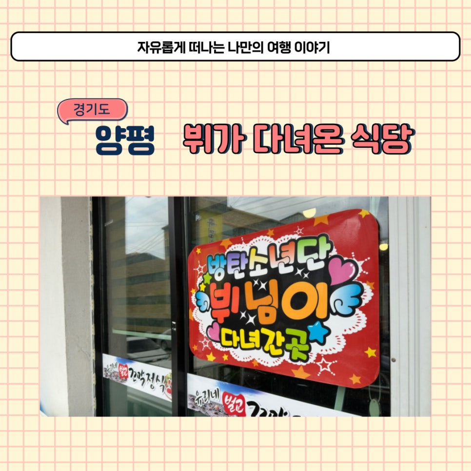 유리네벌교꼬막정식 이미지